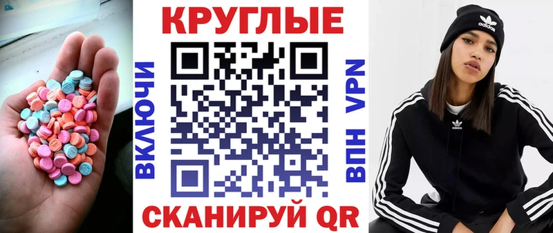 Ecstasy VHQ  закладки  Чадан 