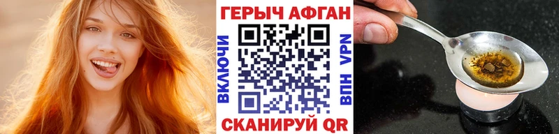 Героин афганец  Чадан 